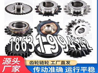 3模数结实耐用